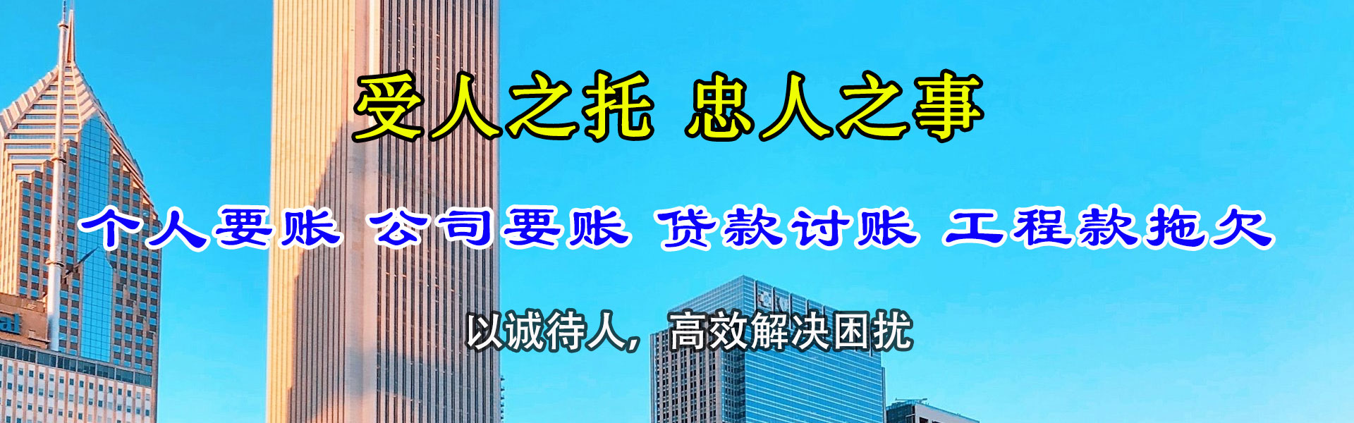 丹寨清账公司